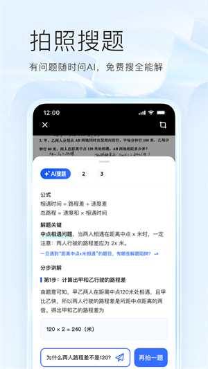 夸克浏览器app官方版正版截图