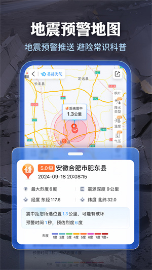 墨迹天气正版下载免费截图2