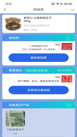 剂安安app官方版截图