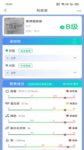 剂安安app官方版截图