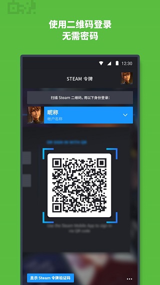 steam手机版2024截图1