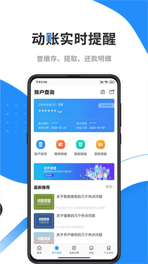 手机公积金app官方版截图3