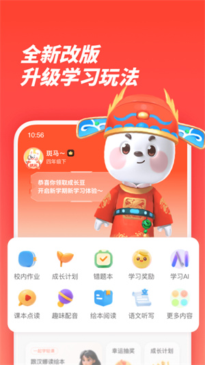 一起学app下载