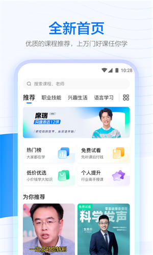 学浪app免费下载