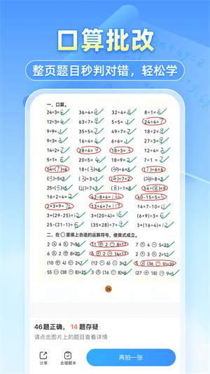 小猿搜题下载安装