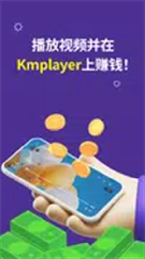 kmplayer安卓播放器官方版截图