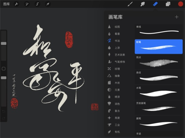 procreate官方版免费截图