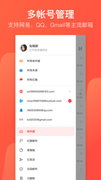 网易邮箱官方版app截图