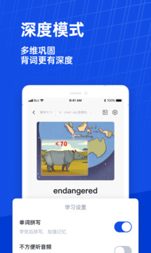 百词斩英语app官方版截图