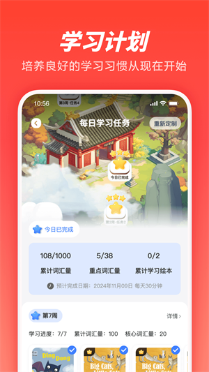 一起学app下载截图