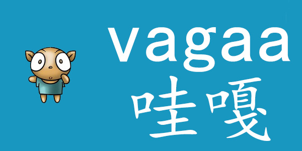 Vagaa哇嘎最新版截图3