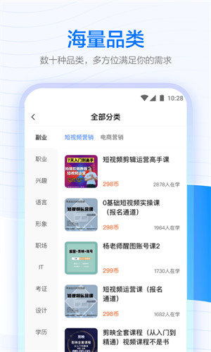 学浪app免费下载截图