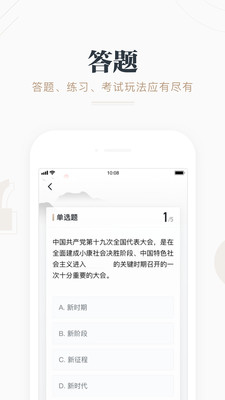 学习强国安卓版截图1