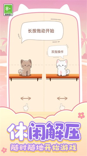 猫咪养成日记截图4