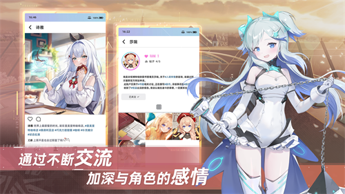 星链计划未来少女截图3