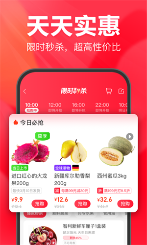 永辉生活超市app下载截图4