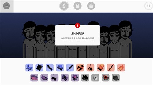 节奏盒子UPBOX-Rebels截图3