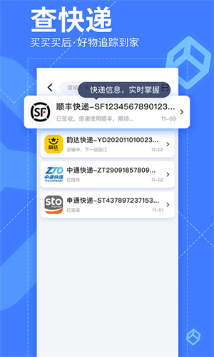 我查查app下载安装截图