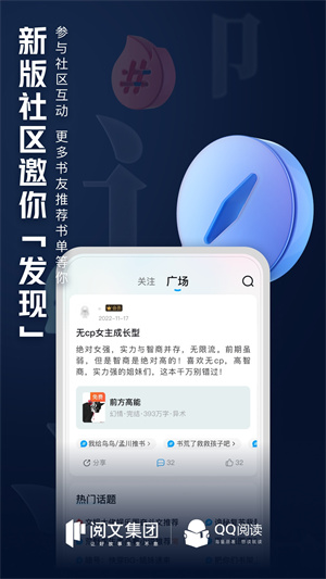 qq阅读小说免费版下载截图3