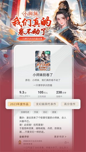 书旗小说app下载最新版本截图3