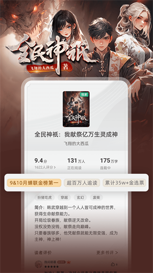 书旗小说app下载最新版本截图2