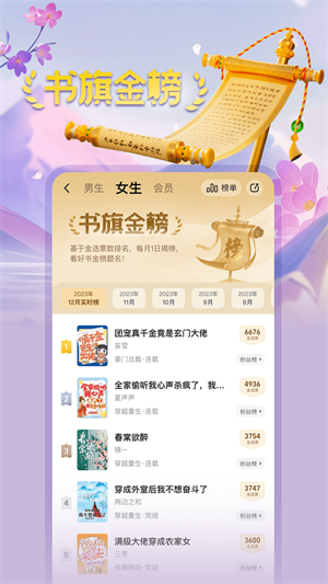 书旗小说app下载最新版本截图4