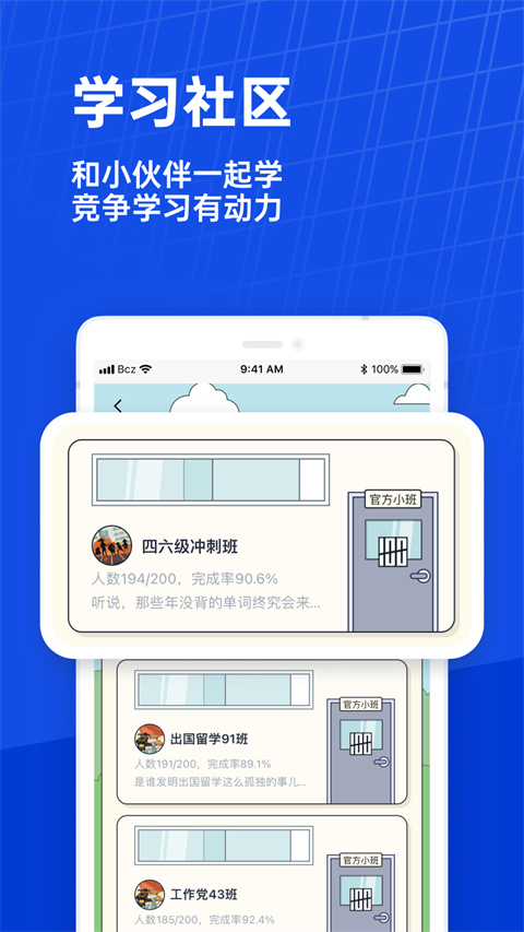 百词斩英语app人教版