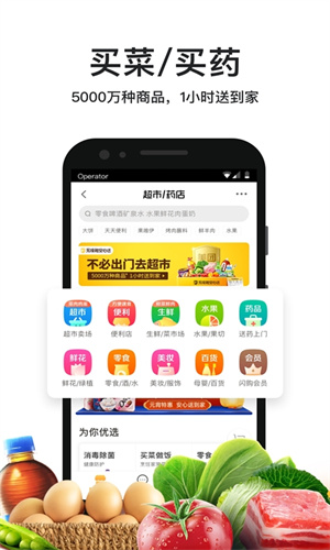 美团app下载安装官方免费版