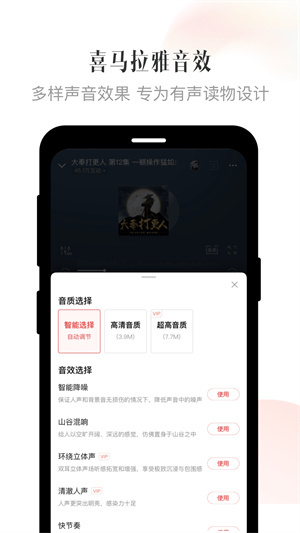 喜马拉雅app官网版