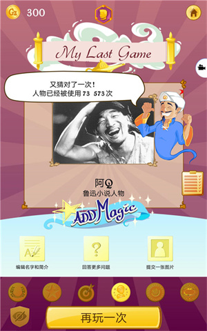 akinator(网络天才)