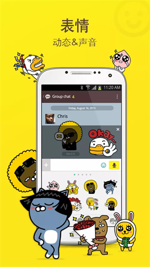 kakaotalk下载安卓最新版