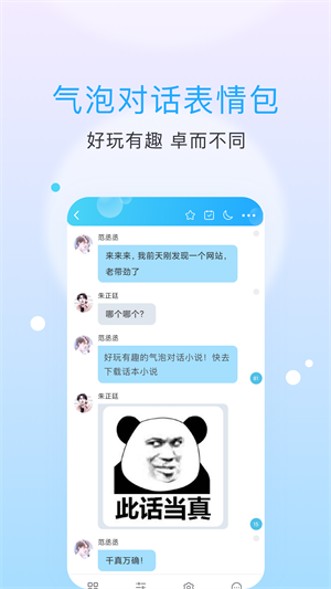 话本小说app下载截图