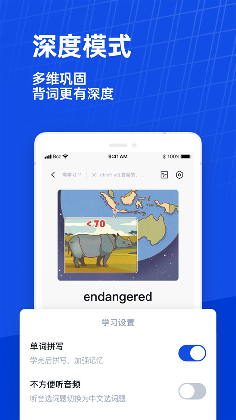 百词斩英语app人教版截图