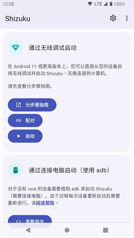 shizuku官网版截图3