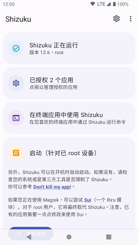 shizuku官网版截图2