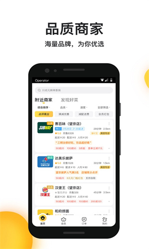 美团app下载安装官方免费版截图