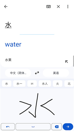 谷歌翻译免费版截图4