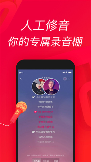 唱吧app下载安装截图1