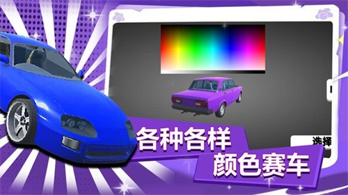 疯狂越野赛截图2