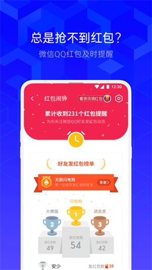 腾讯手机管家app下载安装截图