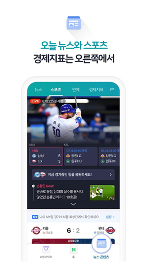 naver app