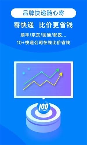 快递100查询免费版截图3