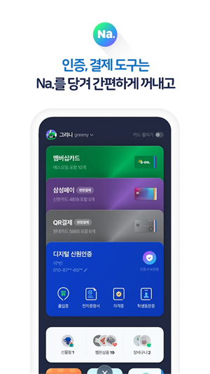 naver app截图