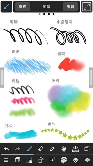 medibangpaint官网版截图