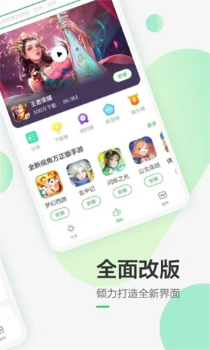 豌豆荚官方正版截图2