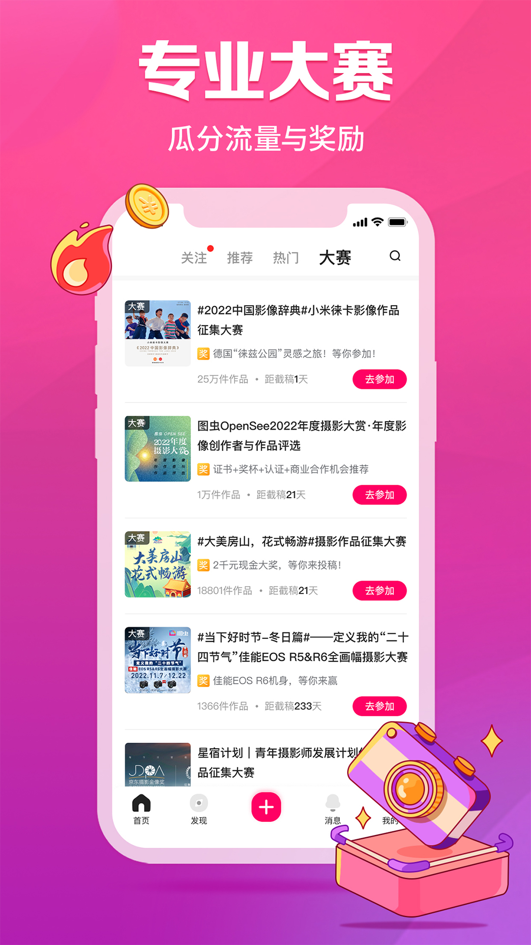 图虫app官方版截图3