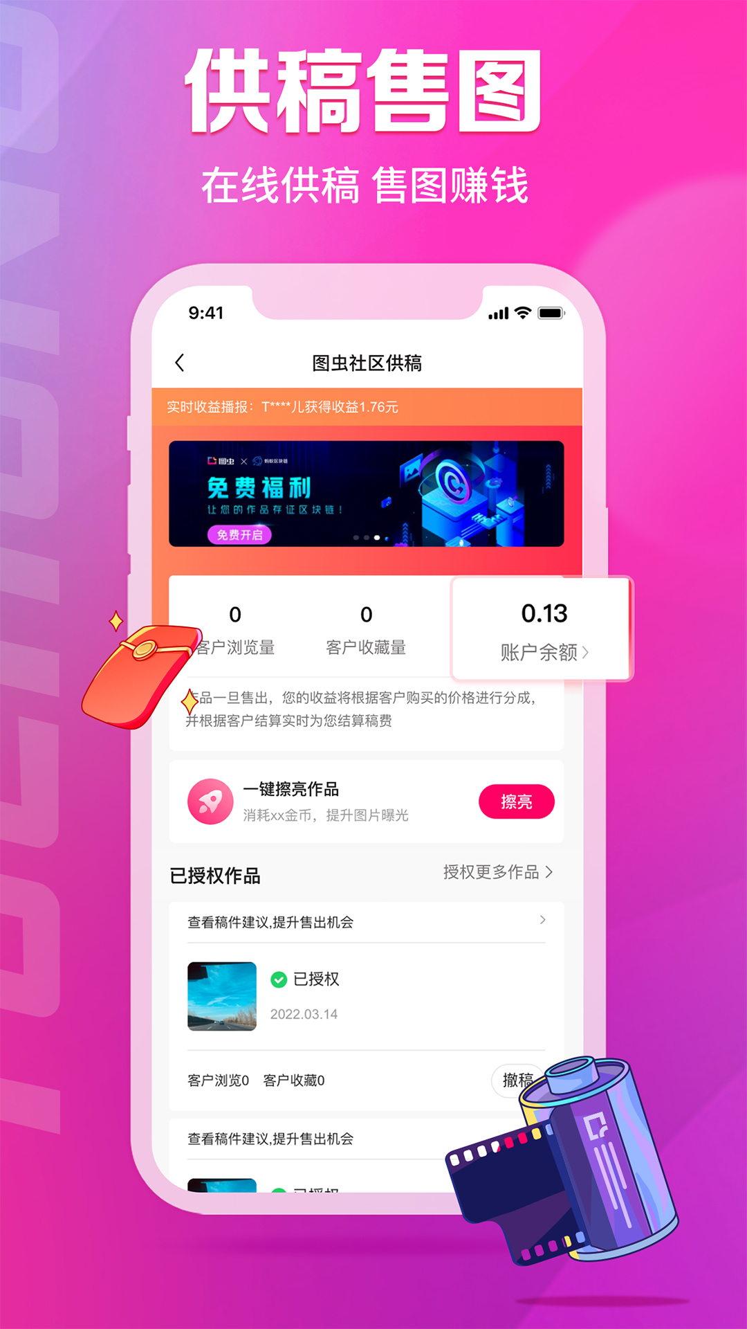 图虫app官方版截图2