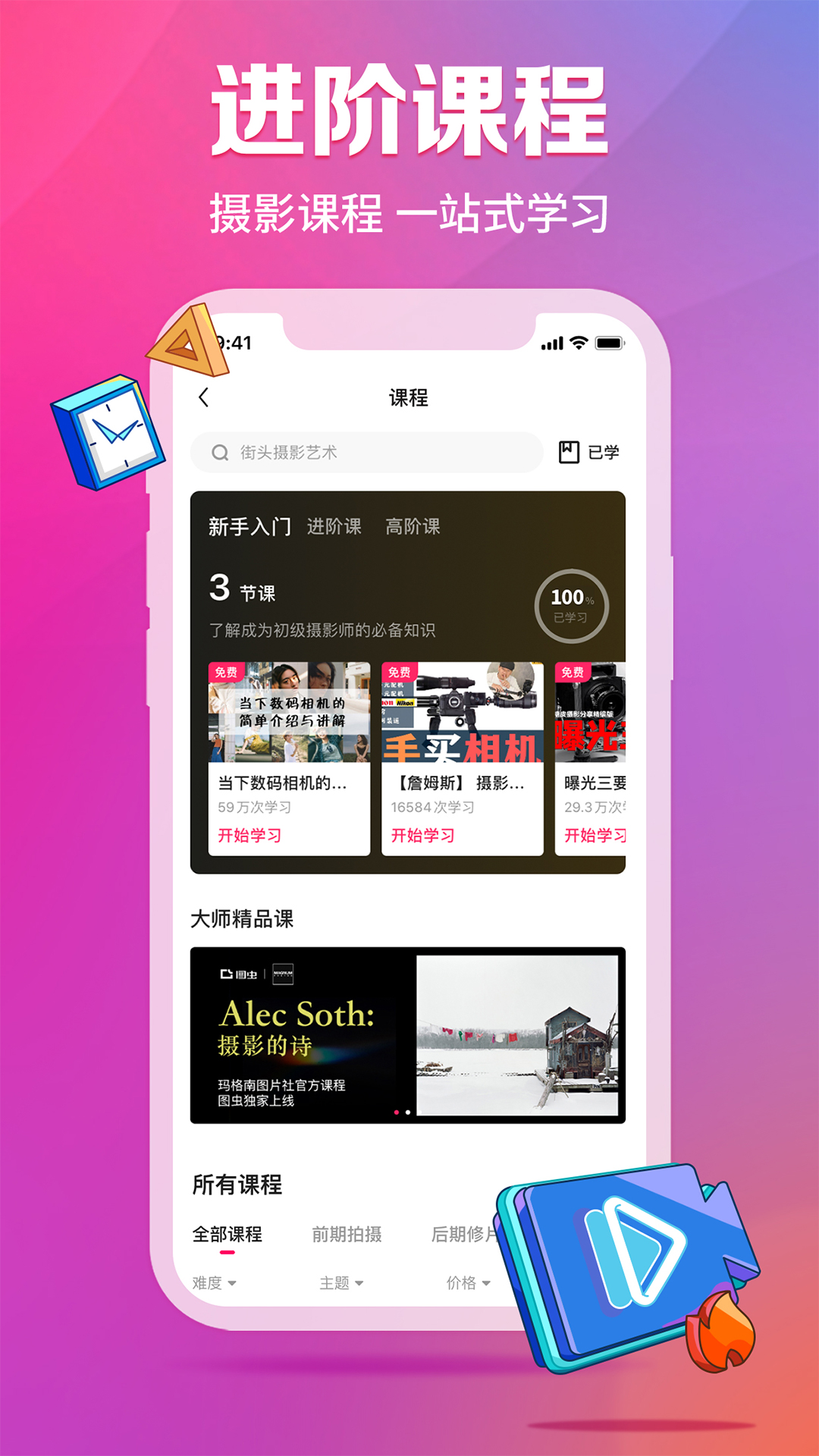 图虫app官方版截图1