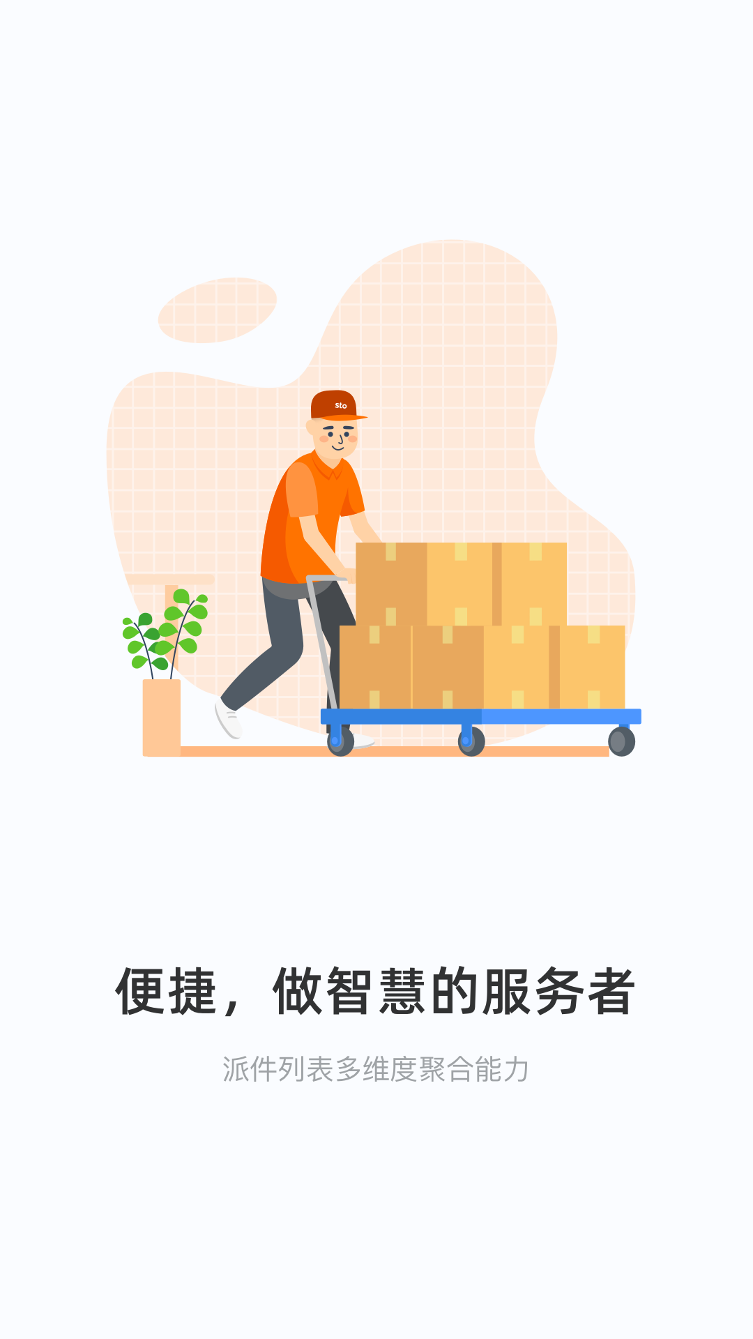 申行者app官方版截图2