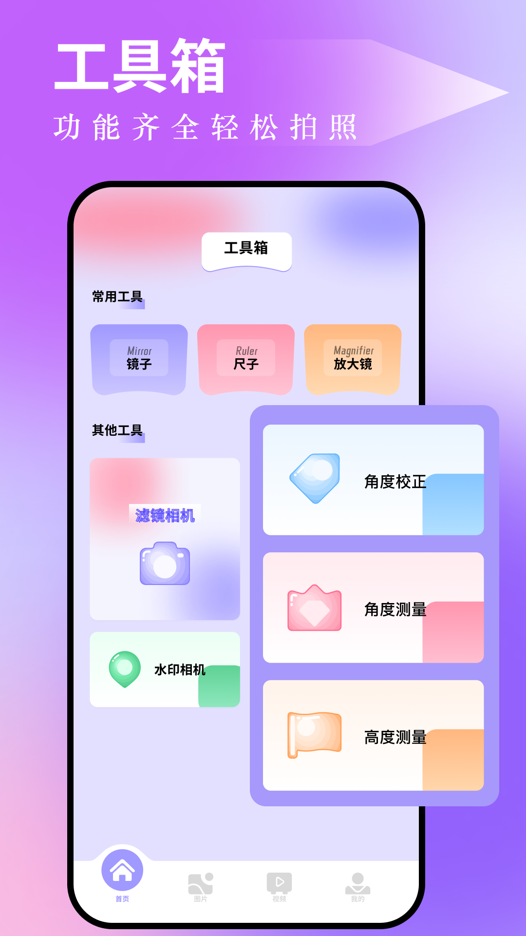 图吧工具箱官方版截图3